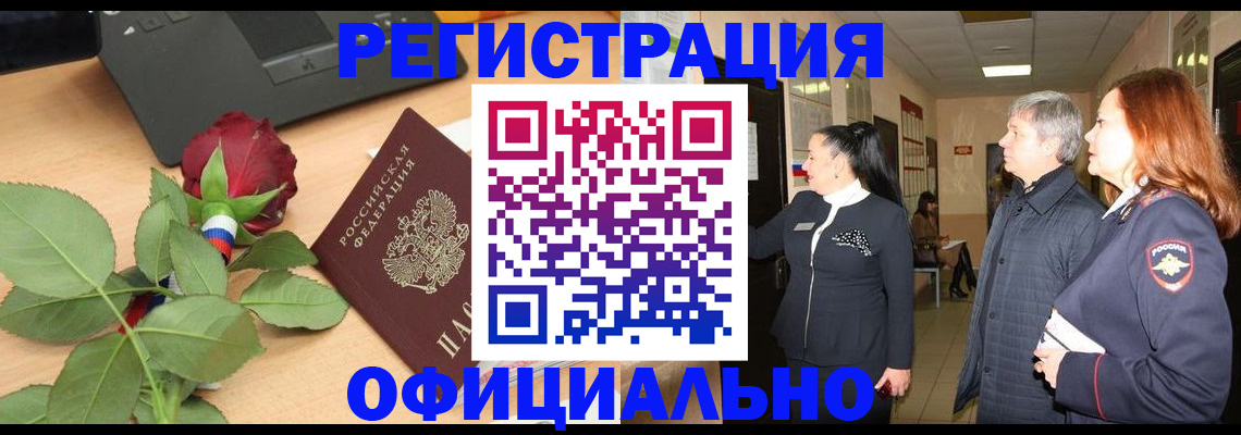 где прописаться в Балаково