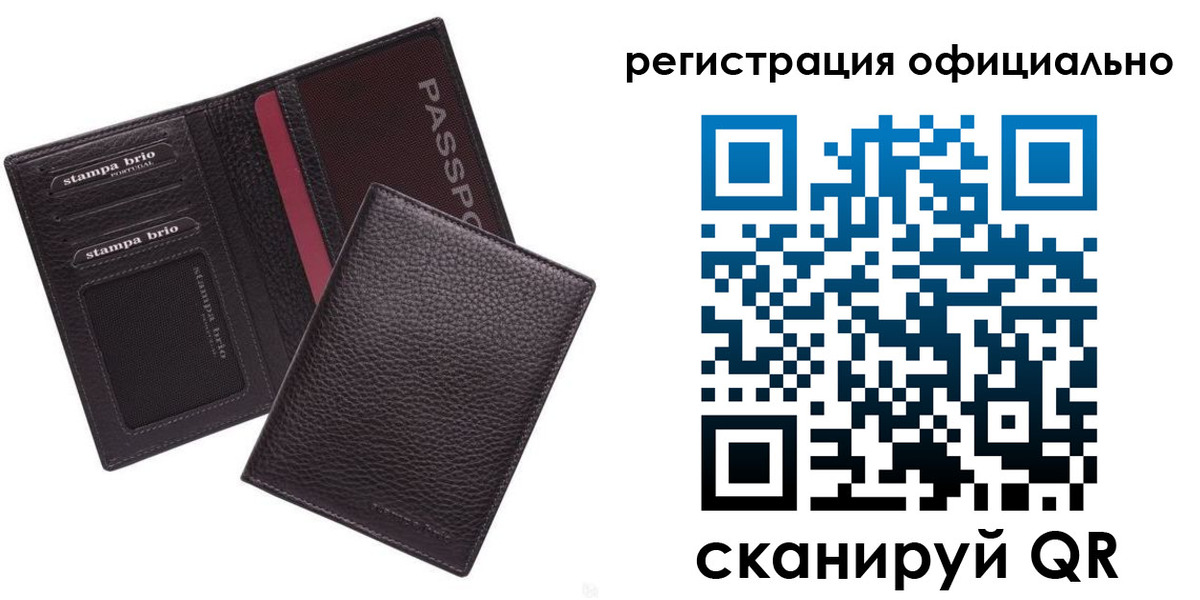 временная регистрация 2025 в Балаково