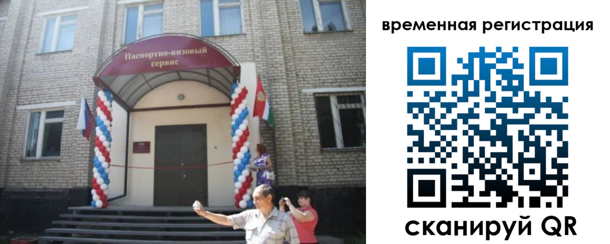 прописка в квартире в Балаково