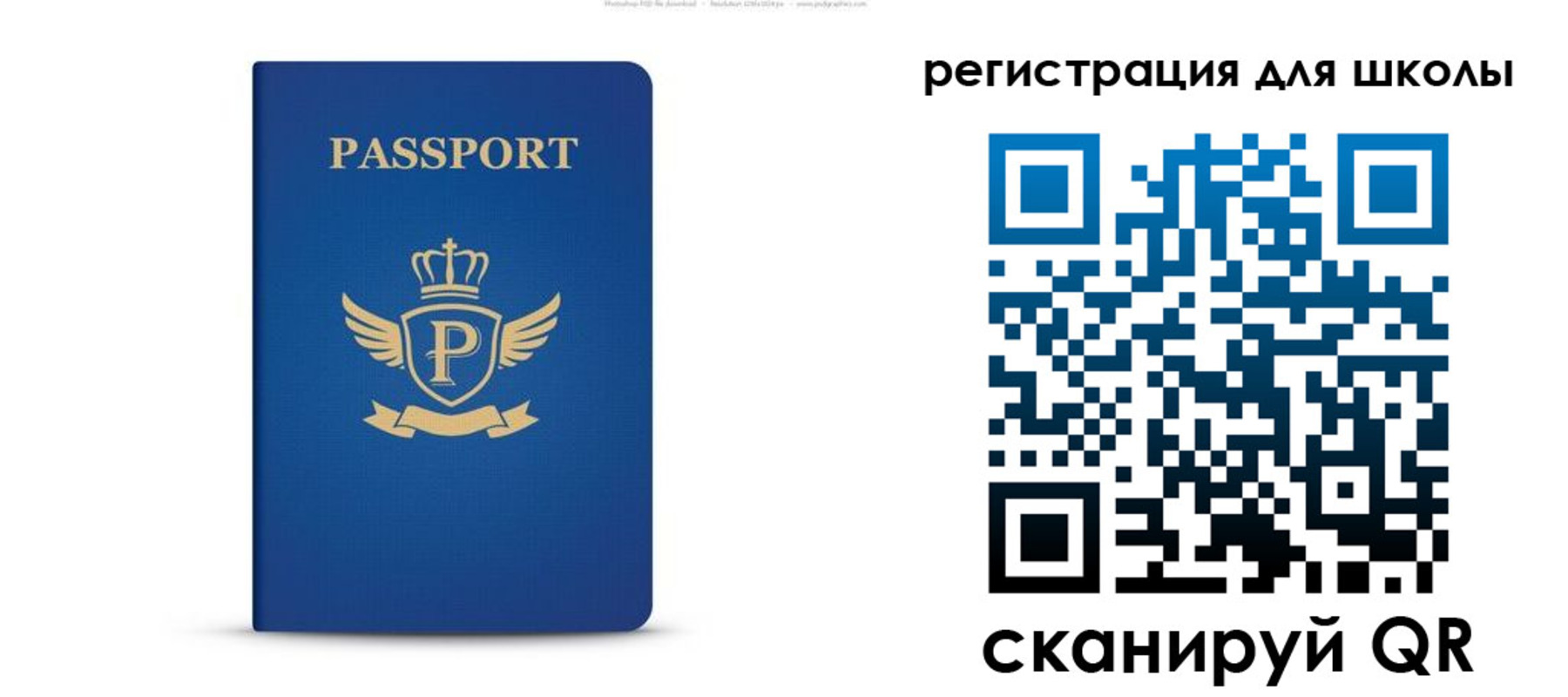 где прописаться в Балаково