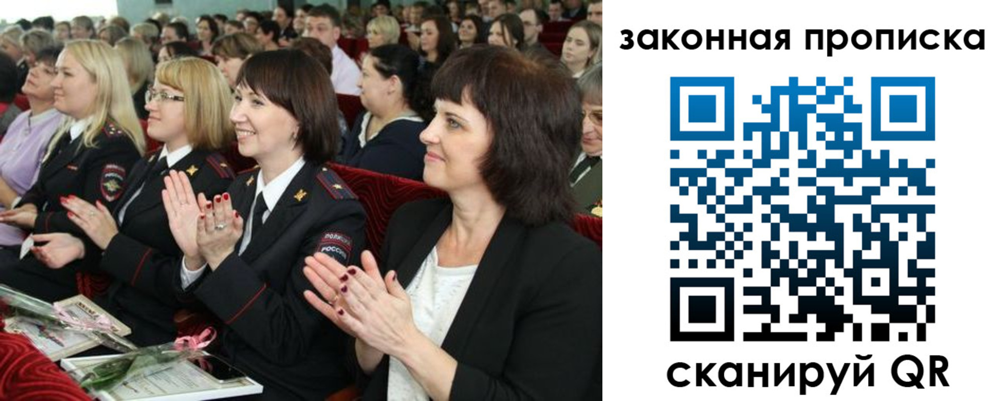 прописка регистрация в Балаково