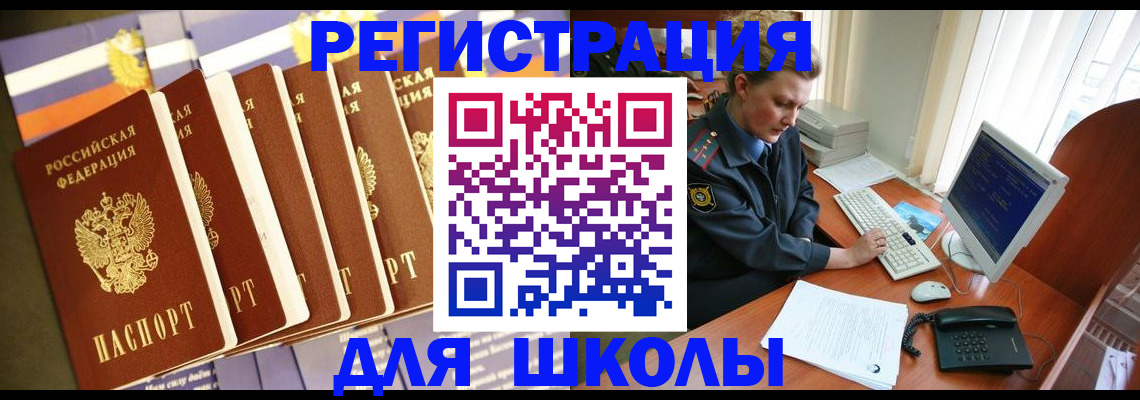 где прописаться в Балаково