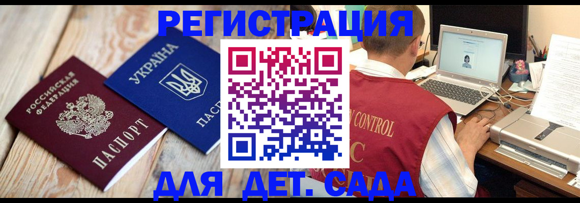 временная регистрация адрес в Балаково
