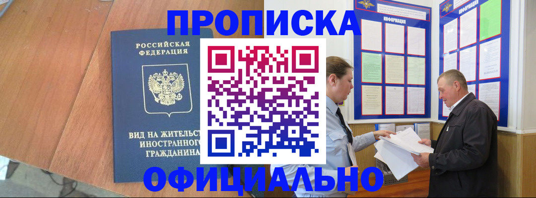 регистрация в Балаково
