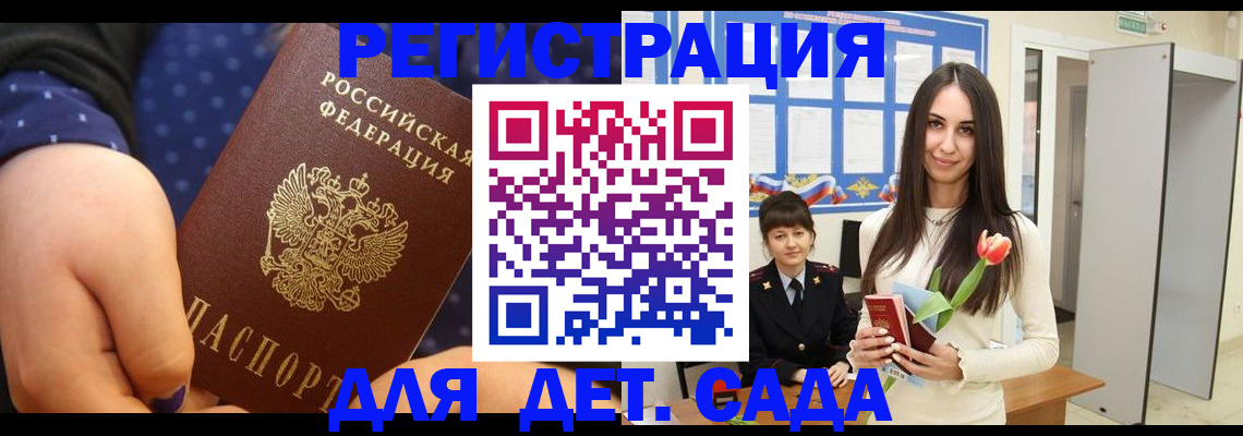 регистрация в Балаково